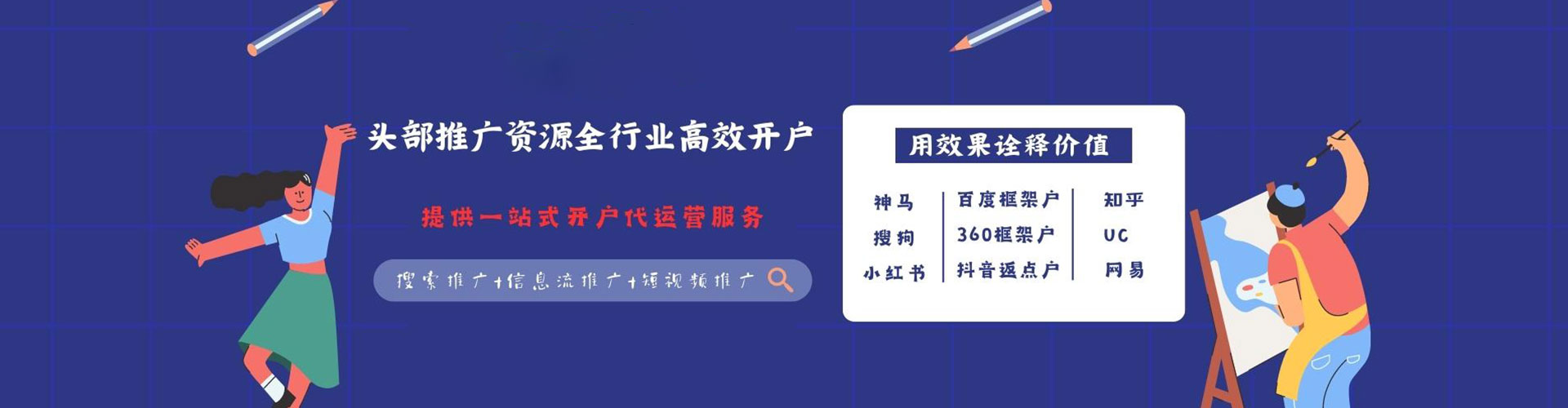 留坝百度怎么推广