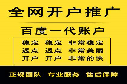 竞价推广开户全流程解析：从入门到精通